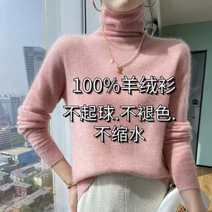 100%纯山羊绒衫 女毛衣上衣高领宽松翻领半秋冬内塔针织打底加厚款