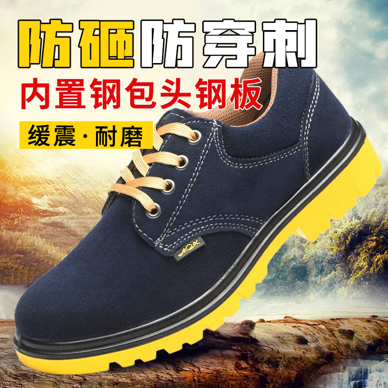 劳保鞋男款四季防砸防刺穿防滑耐磨防溅不闷脚电焊焊工安全工作鞋