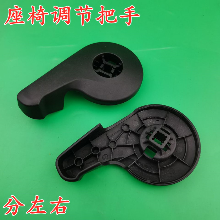 适用大众新捷达桑塔纳昕锐座椅扳