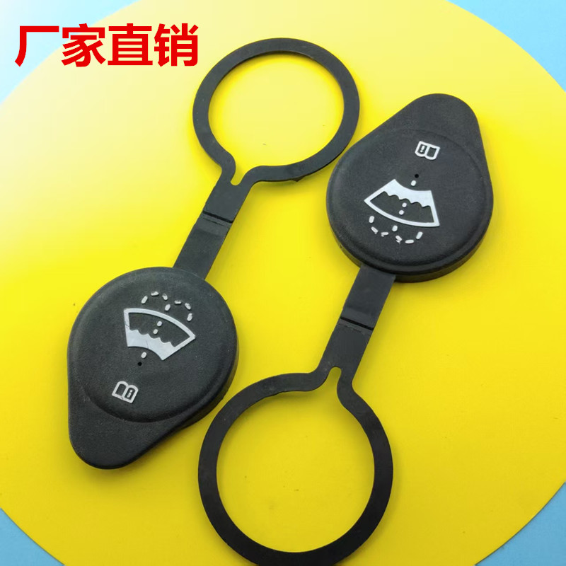 适用于林肯MKX/MKT/MKS/进口锐界/爱虎/探险者雨刮水壶盖喷水壶盖