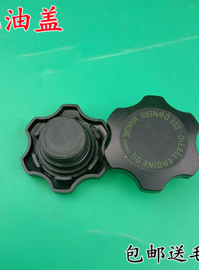 适用东风天龙315 340 375康明斯6L8.9  ISLE 300-8机头加机油口盖
