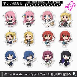 孤独摇滚结束乐队后藤一里伊地知虹夏喜多郁代山田凉亚克力钥匙扣