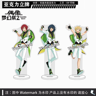 偶像梦幻祭2游戏周边逆先夏目青叶纺春川宙双面立牌摆件学生礼物