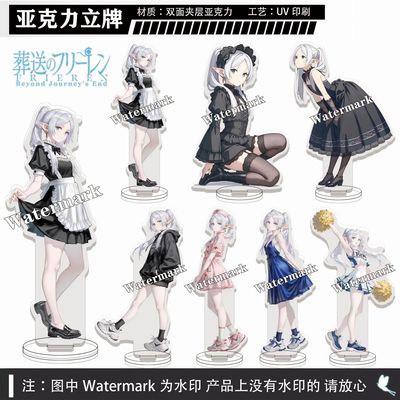 葬送的芙莉莲动漫周边亚克力立牌