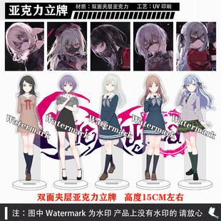 BanGDream卡通动漫周边AveMujica初华若叶睦海铃祐若麦祥子立牌