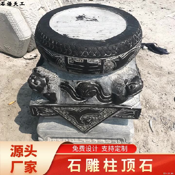 石雕柱顶石柱脚石柱子仿古兽头
