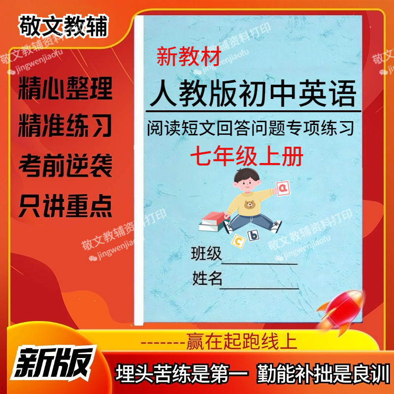 英语七八九年级阅读理解专项练习