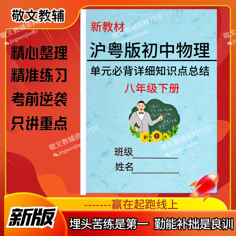 26新沪粤版地理八下册知识点总结