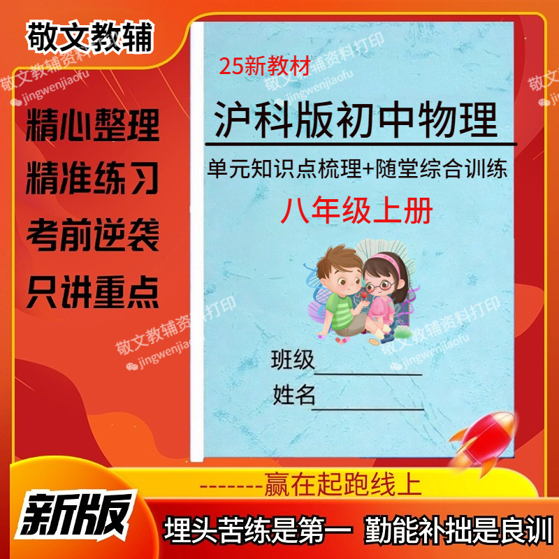 26新沪科版物理八上册知识点总结