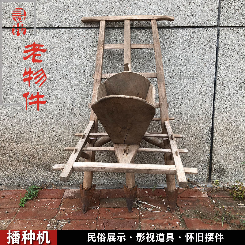 农村老式播种机6070年代怀旧收藏农耕民俗老物件摆件旧耧车撒麦机