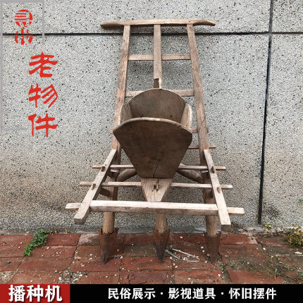 农村老式播种机6070年代怀旧收藏农耕民俗老物件摆件旧耧车撒麦机