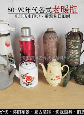 铝搪瓷竹子水壶杯子桌面摆件道具