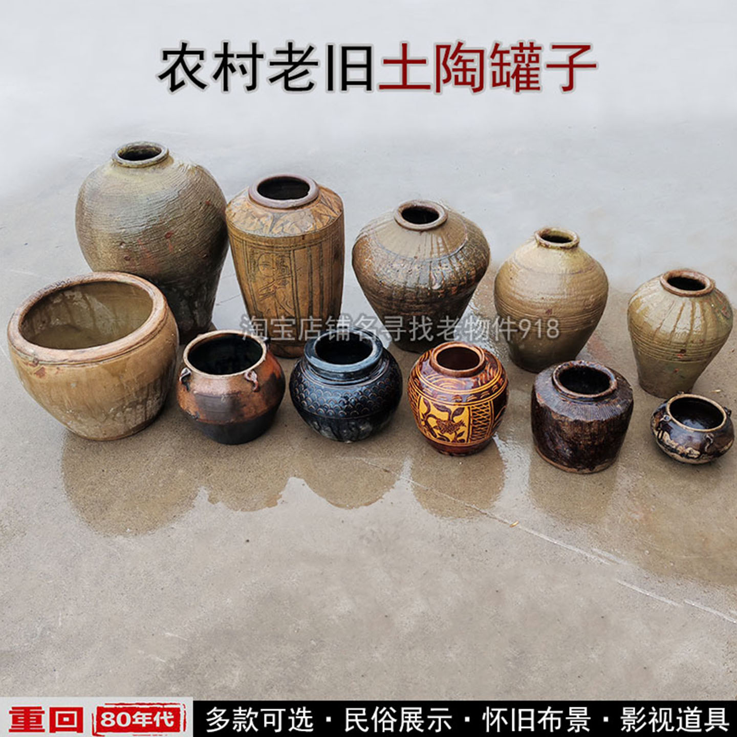 怀旧老坛子粗陶装饰品影视道具