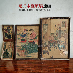 怀旧老物件老式挂画奖状相框挂历照片海报7080年代直播间墙面装饰