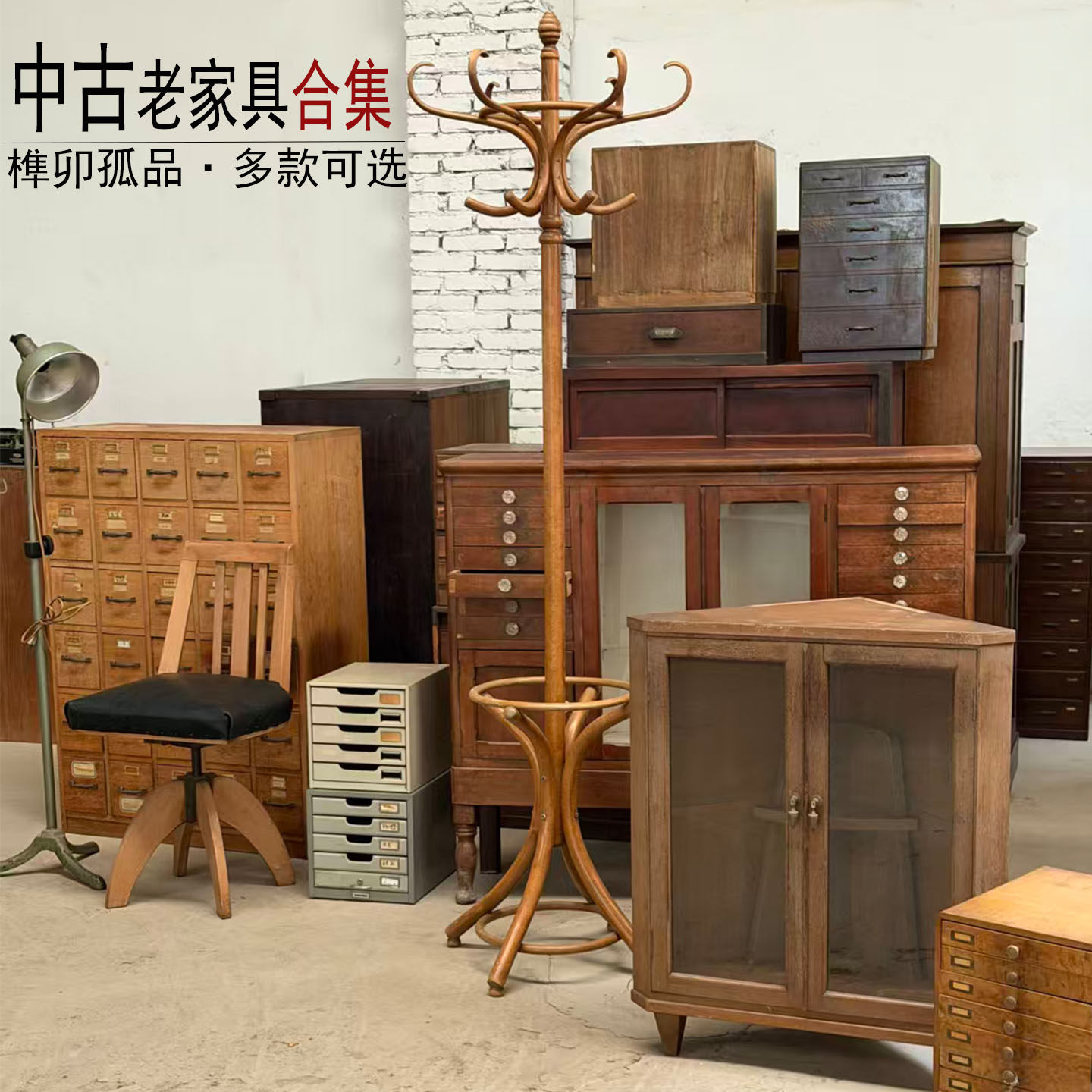 侘寂风中古木质桌面收纳柜摆件