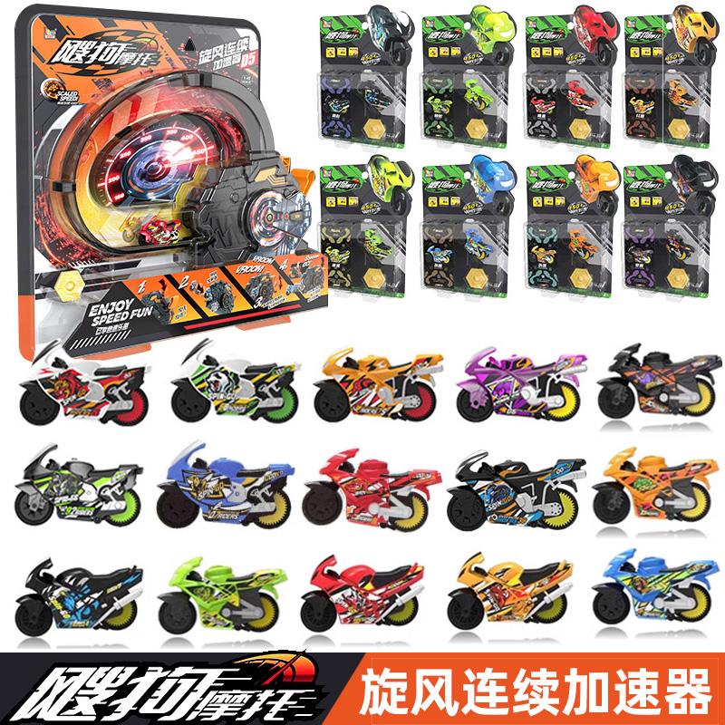 新款飕狗摩托车连发加速连续男孩礼物搜狗迷你拼装轨道单个装SSR