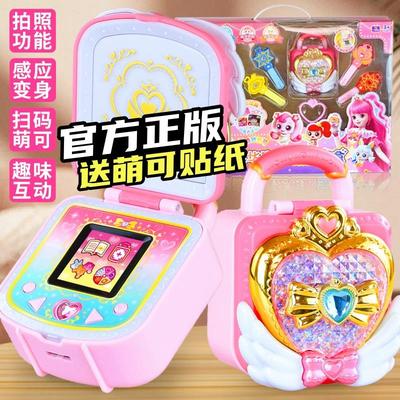 奇妙萌可之闪耀流星宝盒第七季第六季6公仔星星魔方飞船女孩玩具