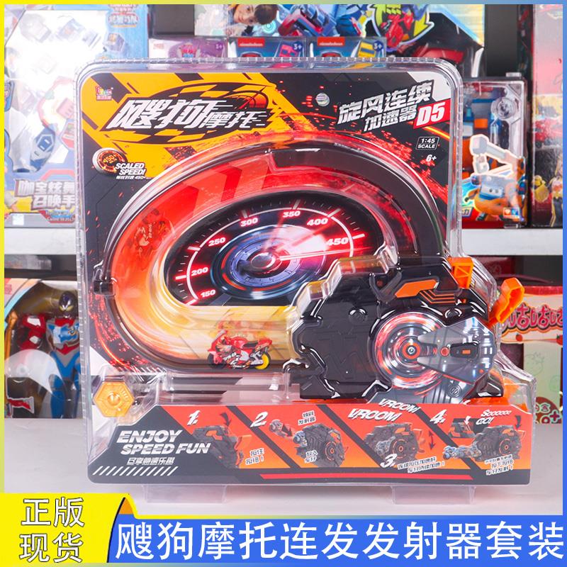 新飕狗二代连续连发发射器搜狗玩具车套装惯性车儿童创意回力车