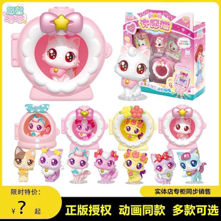 正版愿望喵喵公仔许愿猫手账猫屋儿童声光魔法时间音乐过家家电子