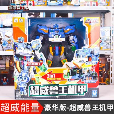 迷你特工队超威能量兽王机甲金刚男孩变形机器人重装王雷霆王玩具