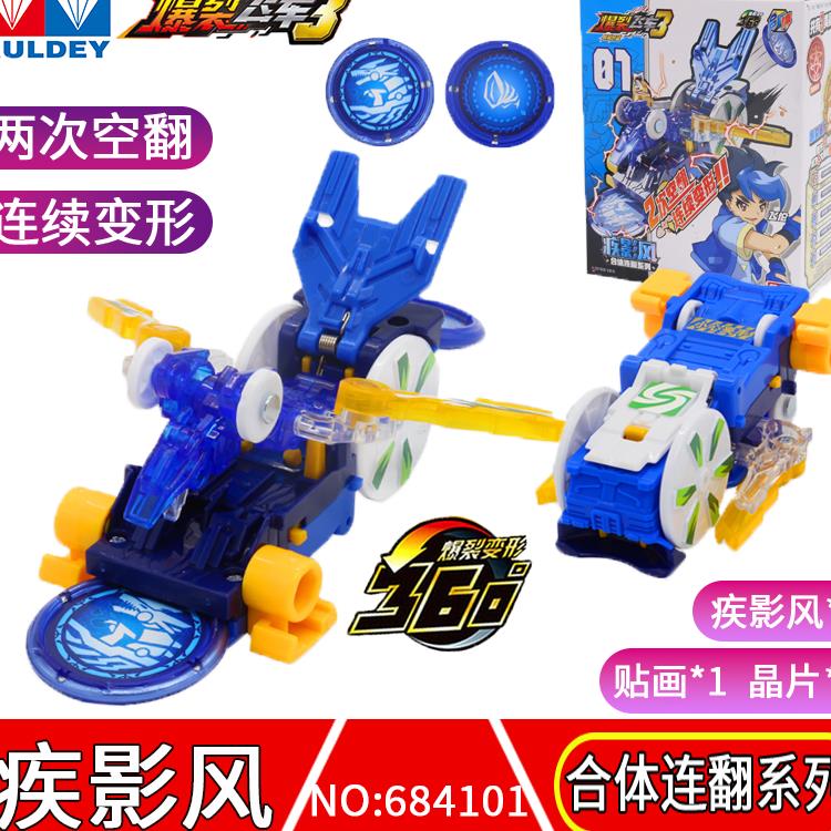 奥迪双钻爆裂飞车玩具疾影风无尽火轰天暴龙丛林潜伏者风暴猎鹰s