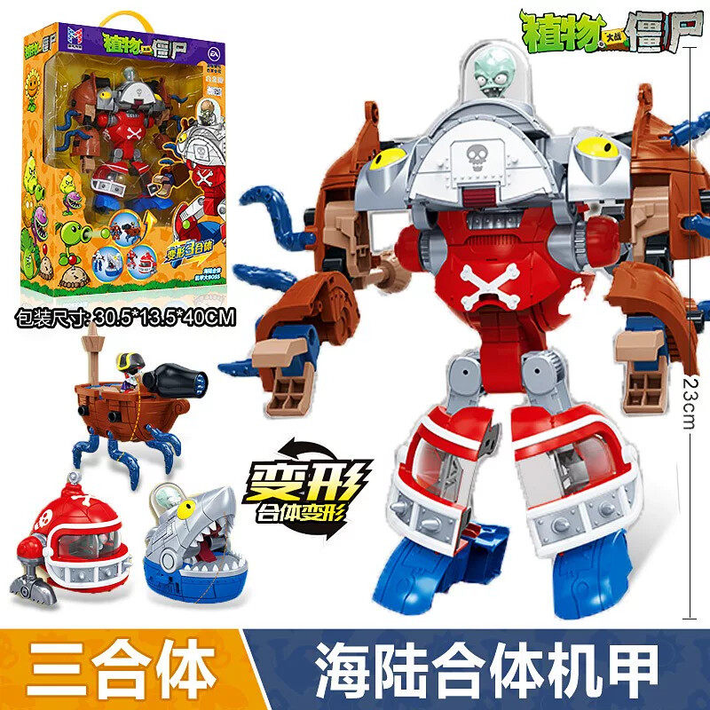 正版植物大战僵尸2变形+弹射豌豆射手模型玩具大嘴花儿童礼物男