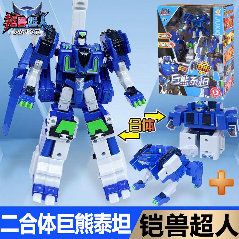 铠兽超人3巨熊泰坦决战超次元变形机器人金刚男童儿童6机甲合体凯