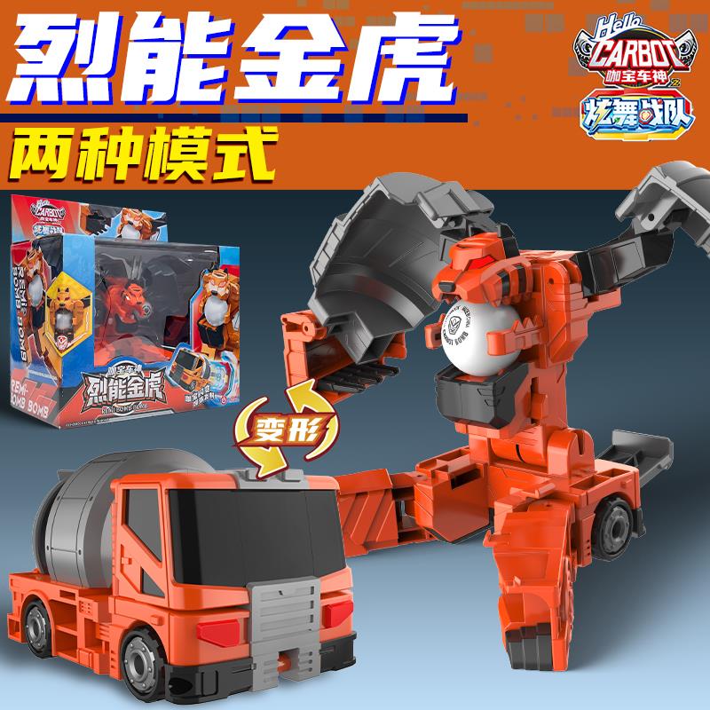 新款咖宝车神之炫舞战队烈能金虎变形汽车机器人玩具烈阳飞天强袭