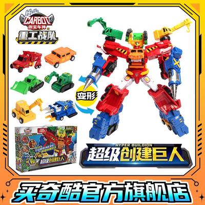 咖宝车神重工战队重甲雄兵合体金刚巨人变形机器人吊车库兰玩具男
