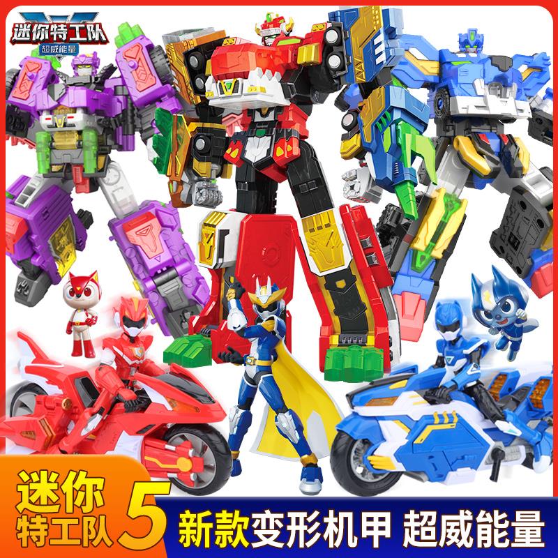 迷你特工队超威能量机甲变形合体声光武器雄狮剑焰龙斧套装儿童男