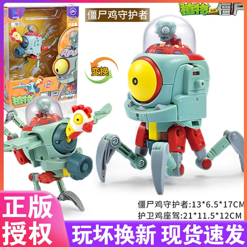 正版植物大战僵尸玩具仙人掌西瓜投手豌豆射手大嘴花变形合体套装