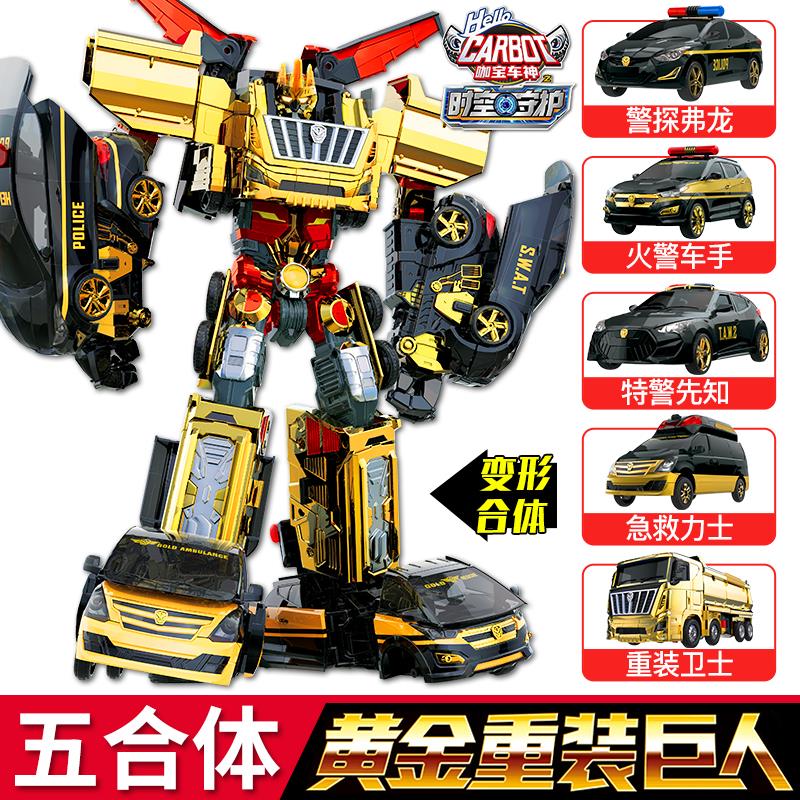 黄金重装巨人五合体咖宝车神套装飞来武师读心战士变形机器人玩具