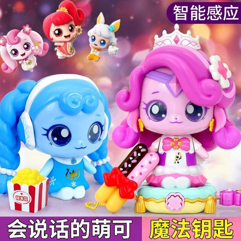 奇妙萌可魔法甜心闪闪冰淇淋车车过家家系列发光玩具小女孩生日礼
