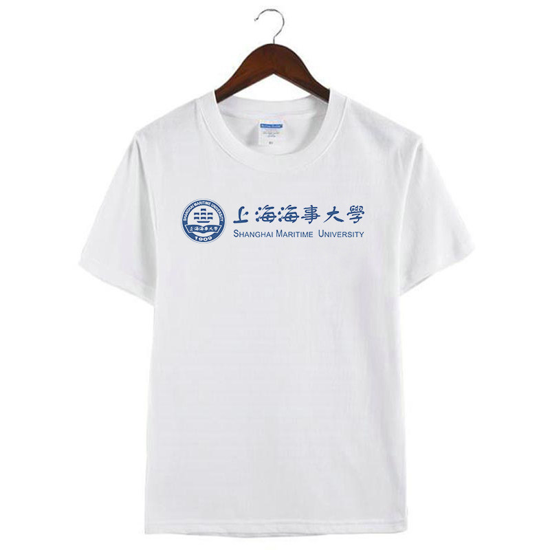 新款上海海事大学纪念衫周边定制活动衣服男女纯棉体恤短袖T恤衫