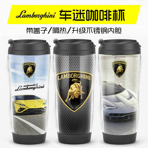 豪车周边 兰博基尼大牛urus超跑俱乐部礼品车载用品咖啡杯水杯子
