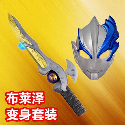 布莱泽面具头罩变身器骑