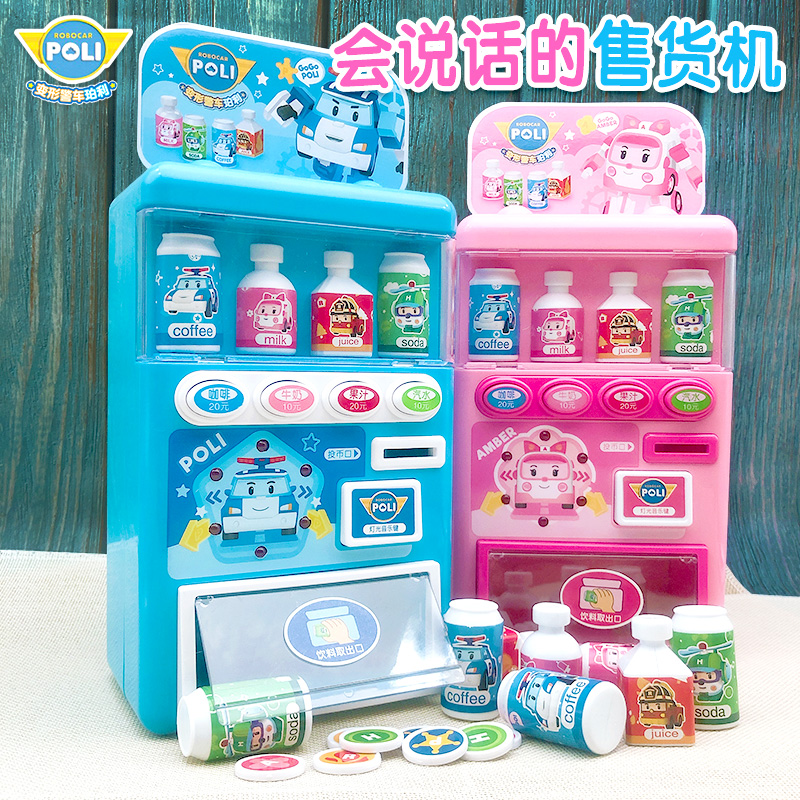 宏星poli贩卖机过家家饮料玩具