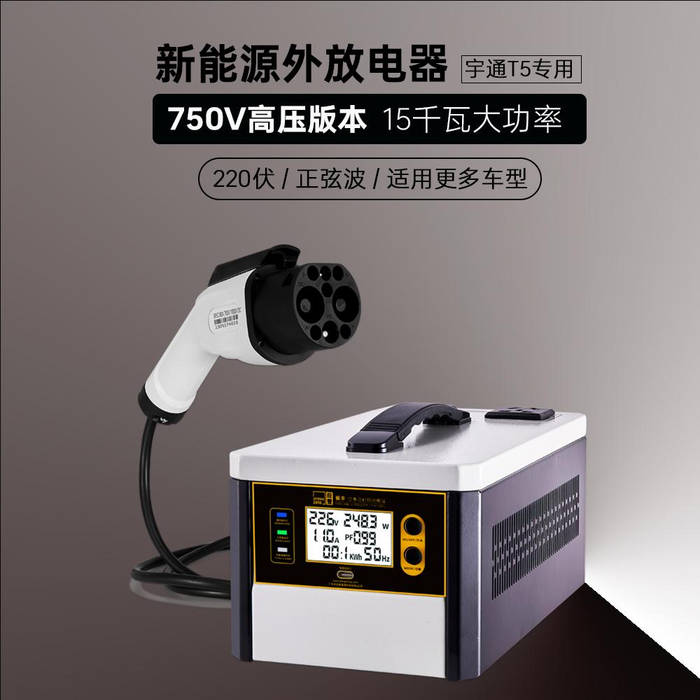 对外放电枪直流快充口放电器极丰