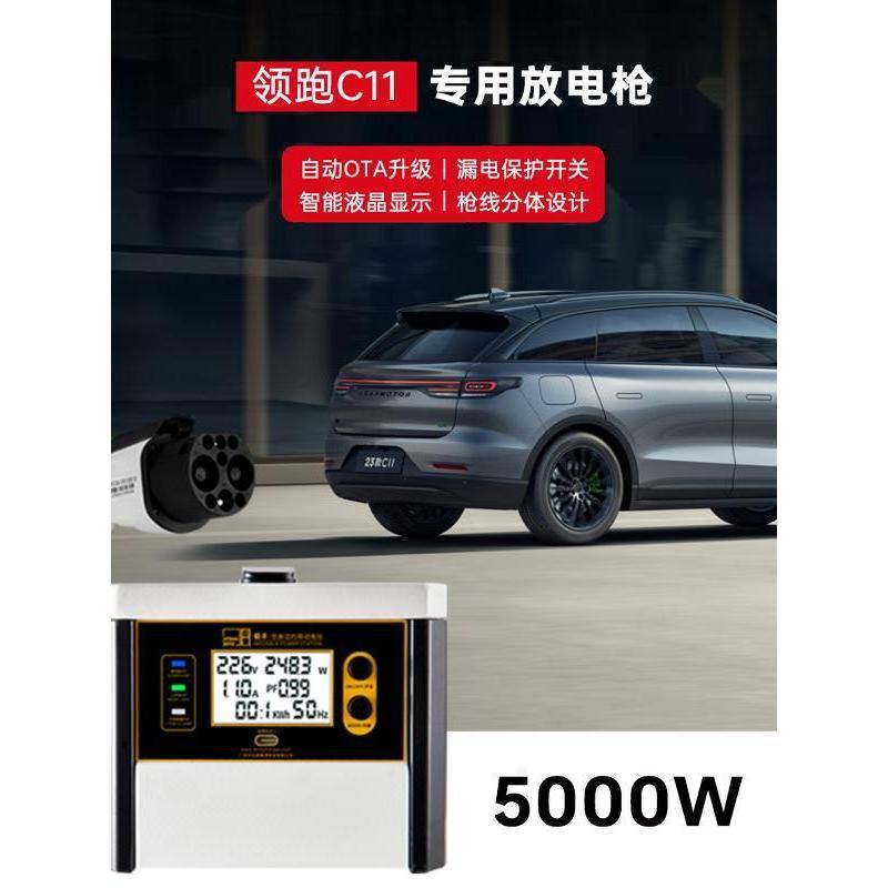 极丰新能源外放电器零跑C11专用