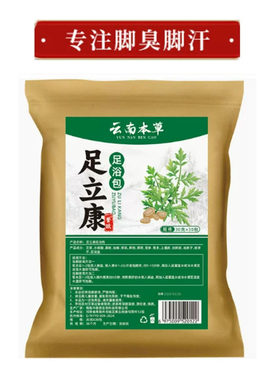 正品包邮 足立康舒足康脚臭泡脚包脚汗脚丫艾草老姜足浴包泡脚粉