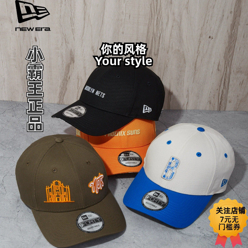 New Era/纽亦华 2025NBA中国赛棒球帽14867452 14867454 14867666