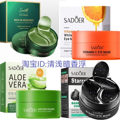 Avocado Smooth Eye Pad Vitamin C Aloe Vera Collagen Eye Mask