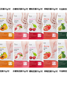 Nicotinamide hand foot mask repair dry cracking exfoliation