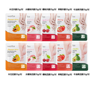 mask foot repair dry exfoliation Nicotinamide cracking hand