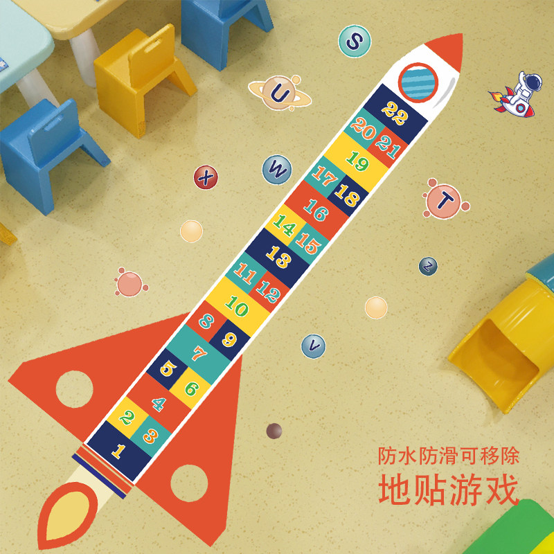 开学儿童小学生大号益智跳房子格子贴纸地防水防滑地玩火箭飞机长