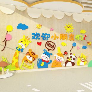 幼儿园墙面装 饰环创主题成品环境小朋友大厅文化墙贴幼儿园环创