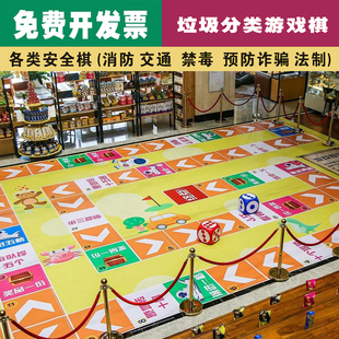 飞行棋垃圾分类禁毒游戏交通安全生产反诈溺水消防儿童益智大富翁