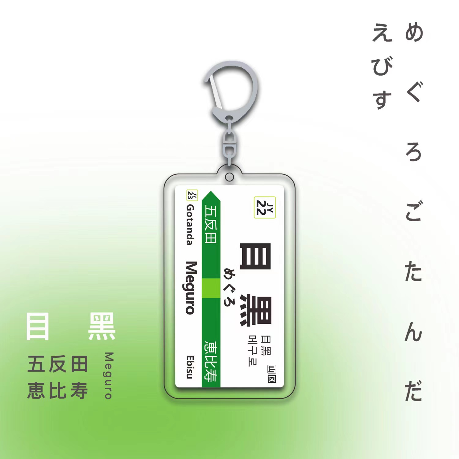 送刺绣日本电车钥匙扣JDM