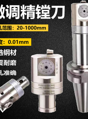 精镗刀微调镗头EWN套装BT40BT50抗震刀柄深孔台湾数控镗孔扩孔器