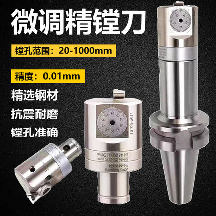 精镗刀微调镗头EWN套装BT40BT50抗震刀柄深孔台湾数控镗孔扩孔器